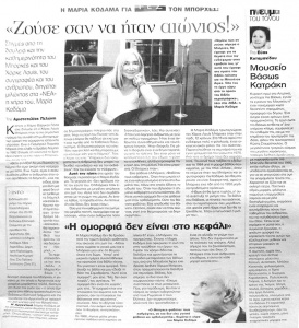 Artículo en prensa griega